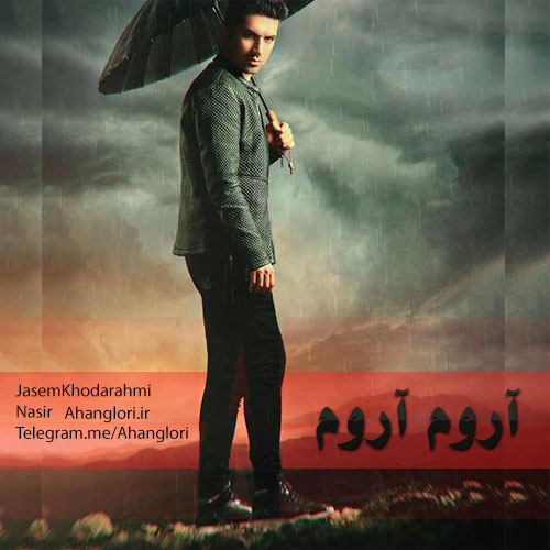 دانلود آهنگ آروم آروم جاسم خدارحمی